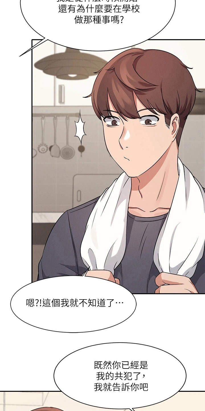 第19章：昏睡过去12