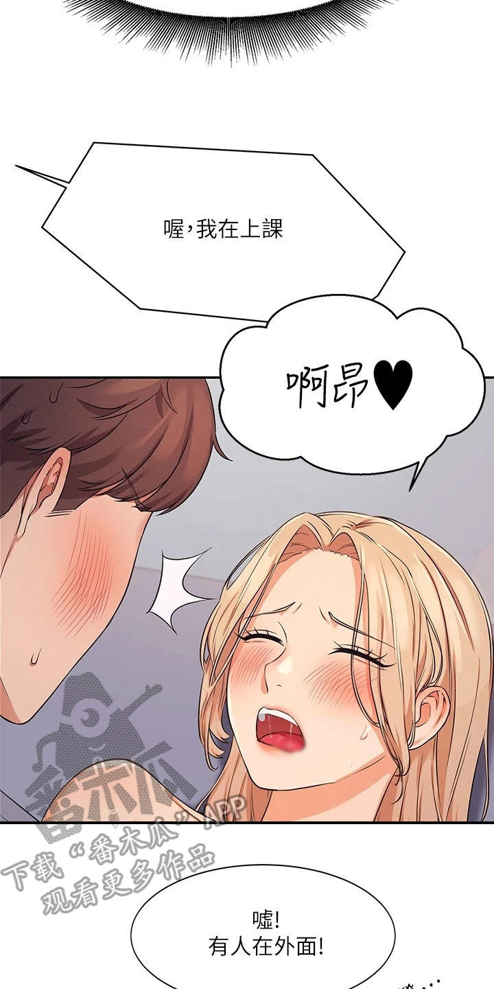 第18章：很难适应13