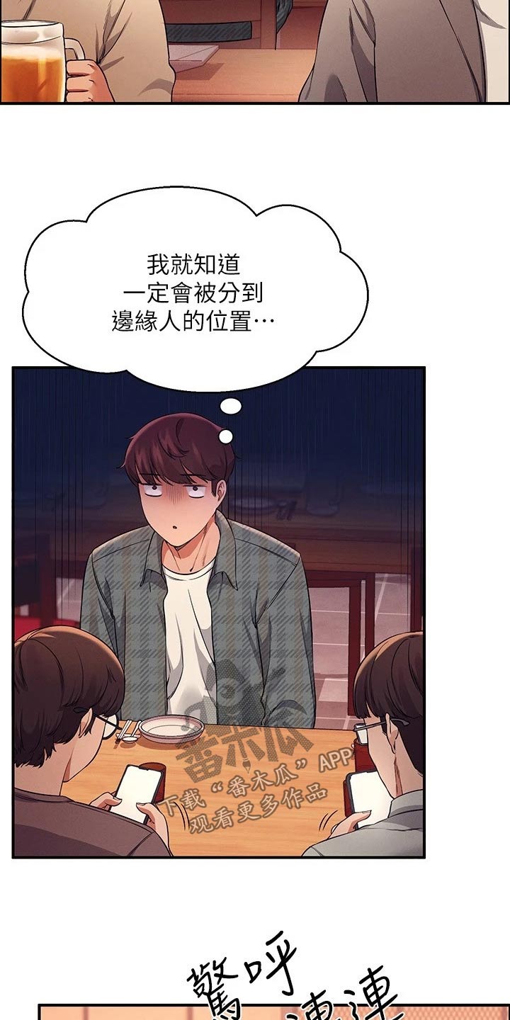 第47章：什么情况19