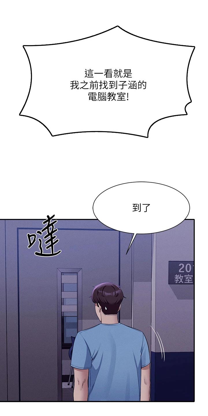 第84章：结束24
