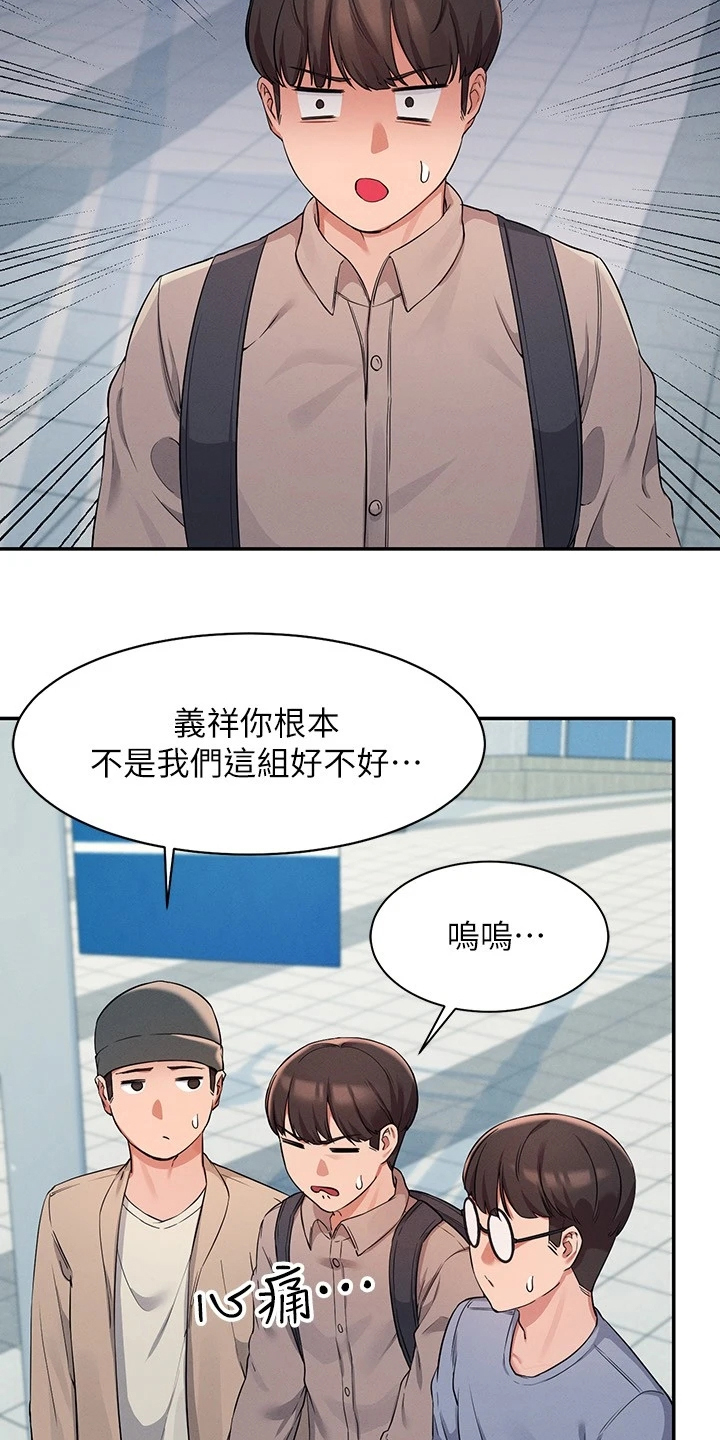 第27章：变态就在眼前8