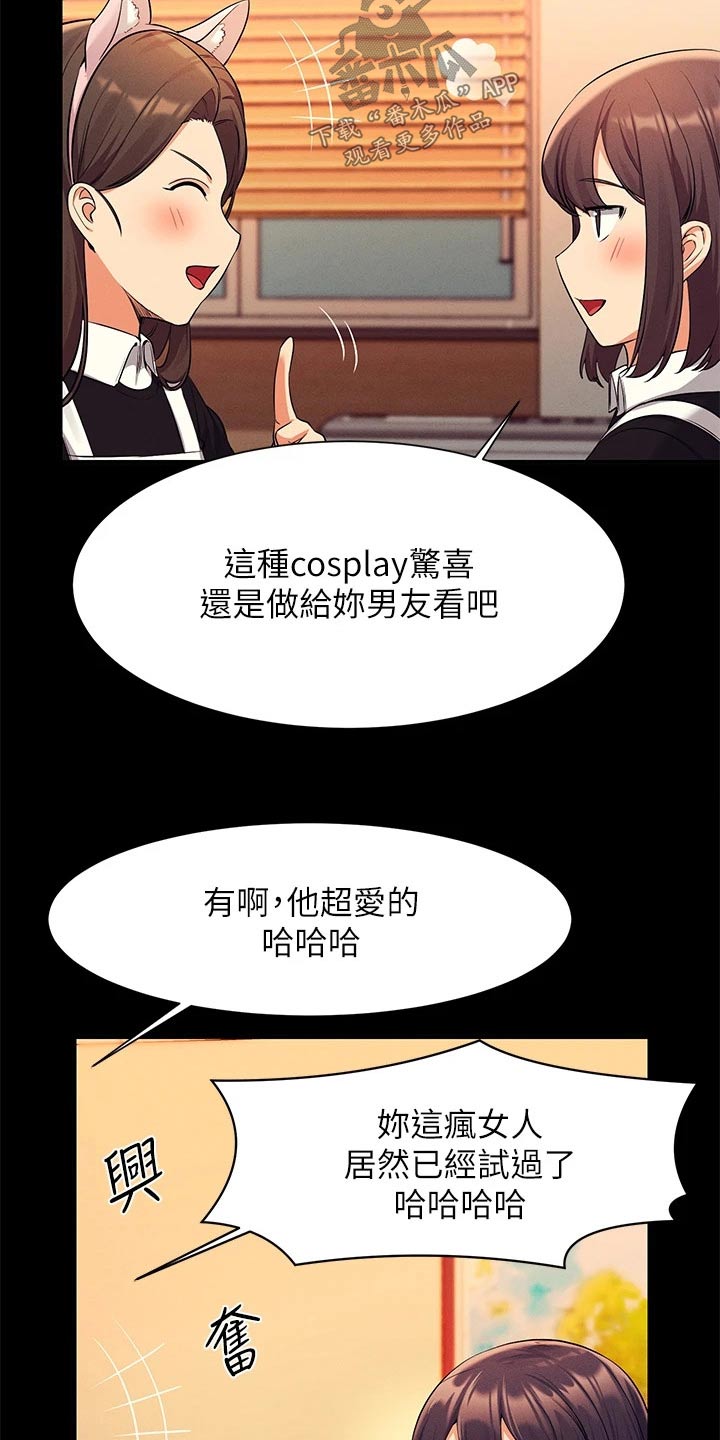 第85章：亲近9