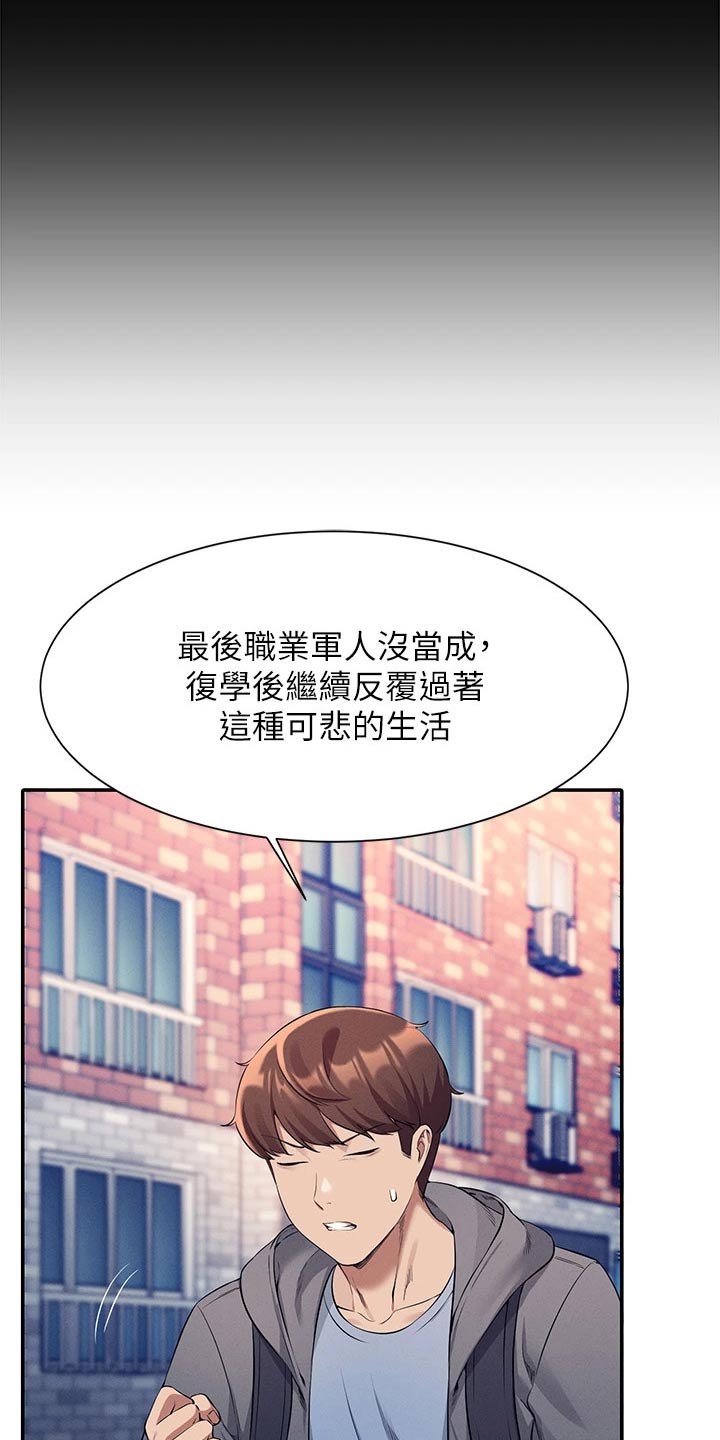 第81章：麻烦了8