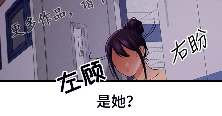 第35章：是雪见吗26
