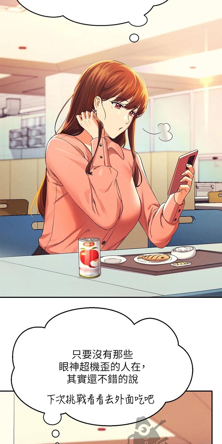 第72章：怎么办10