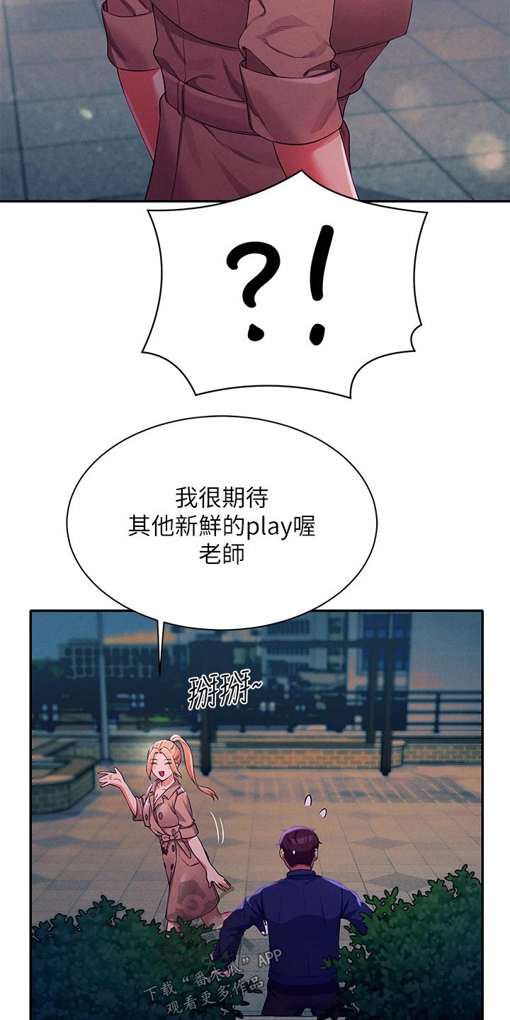 第69章：这样的关系18