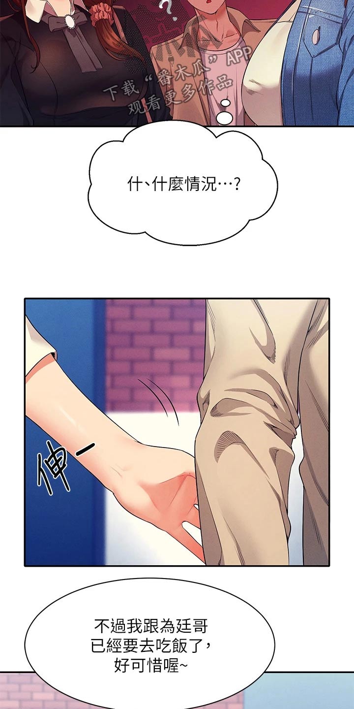 第62章：合不来2