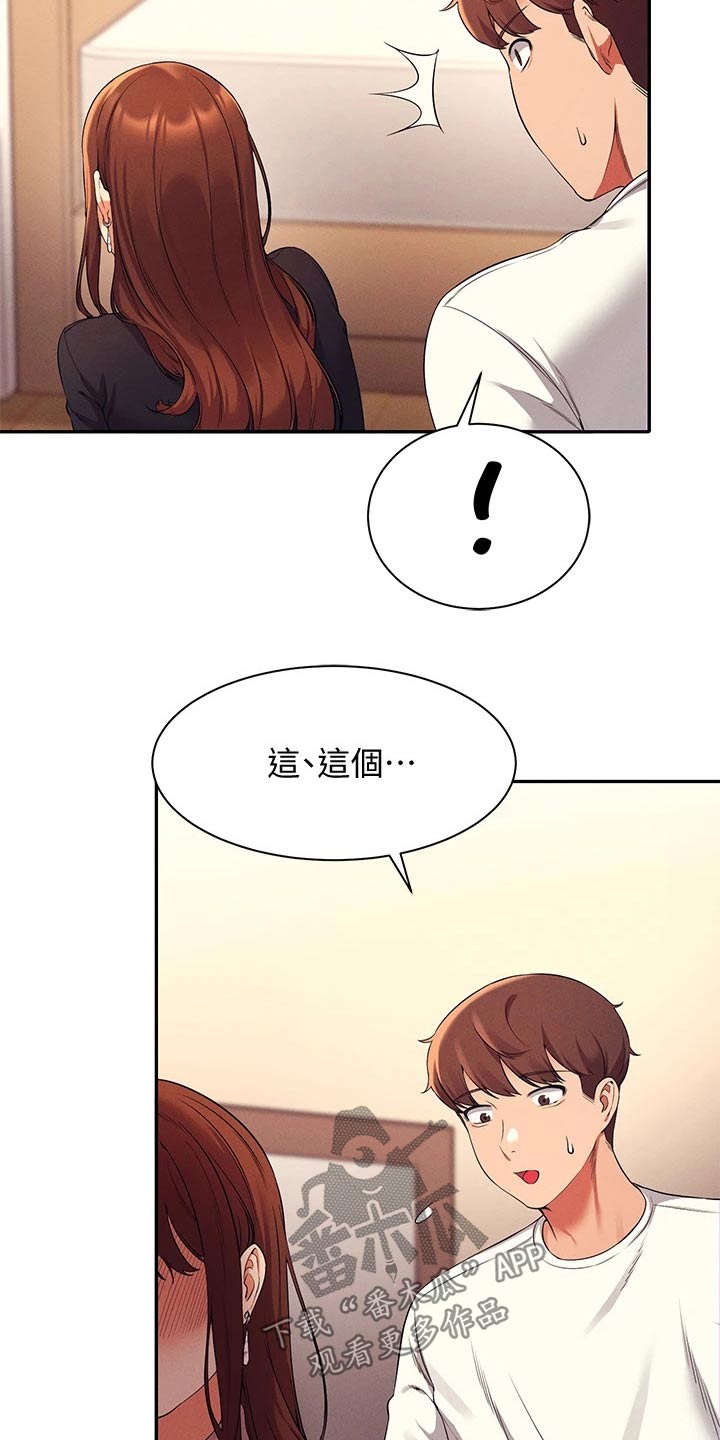 第57章：我的故事20