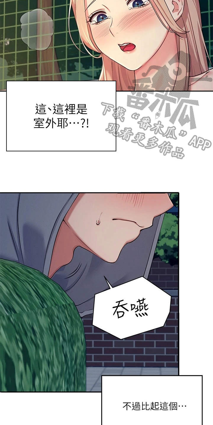 第9章：意外发现20