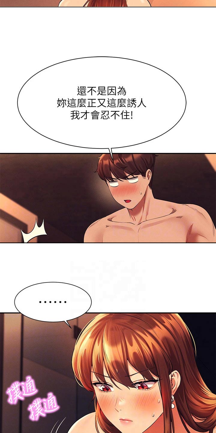 第78章：我想想11