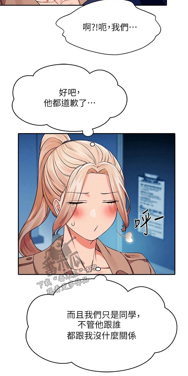 第64章：有人15