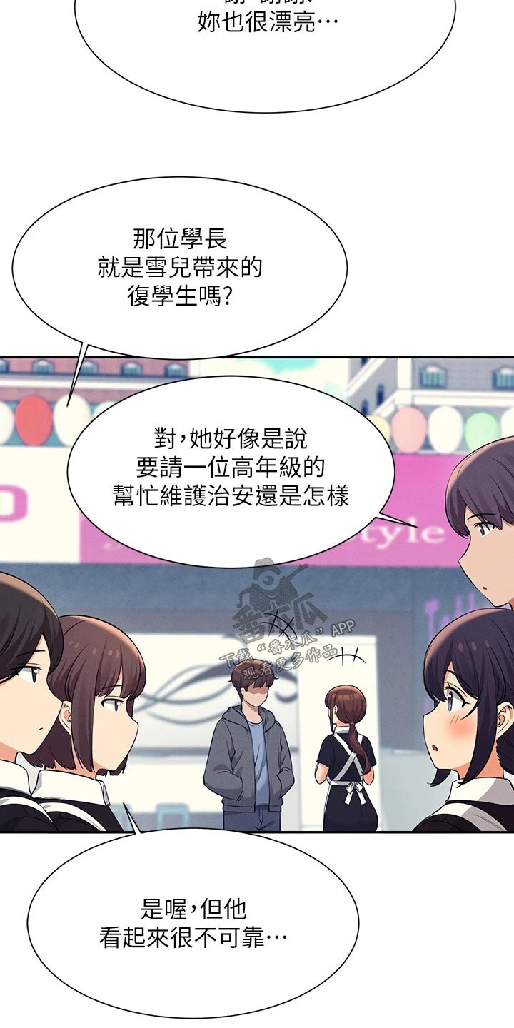 第83章：强制7