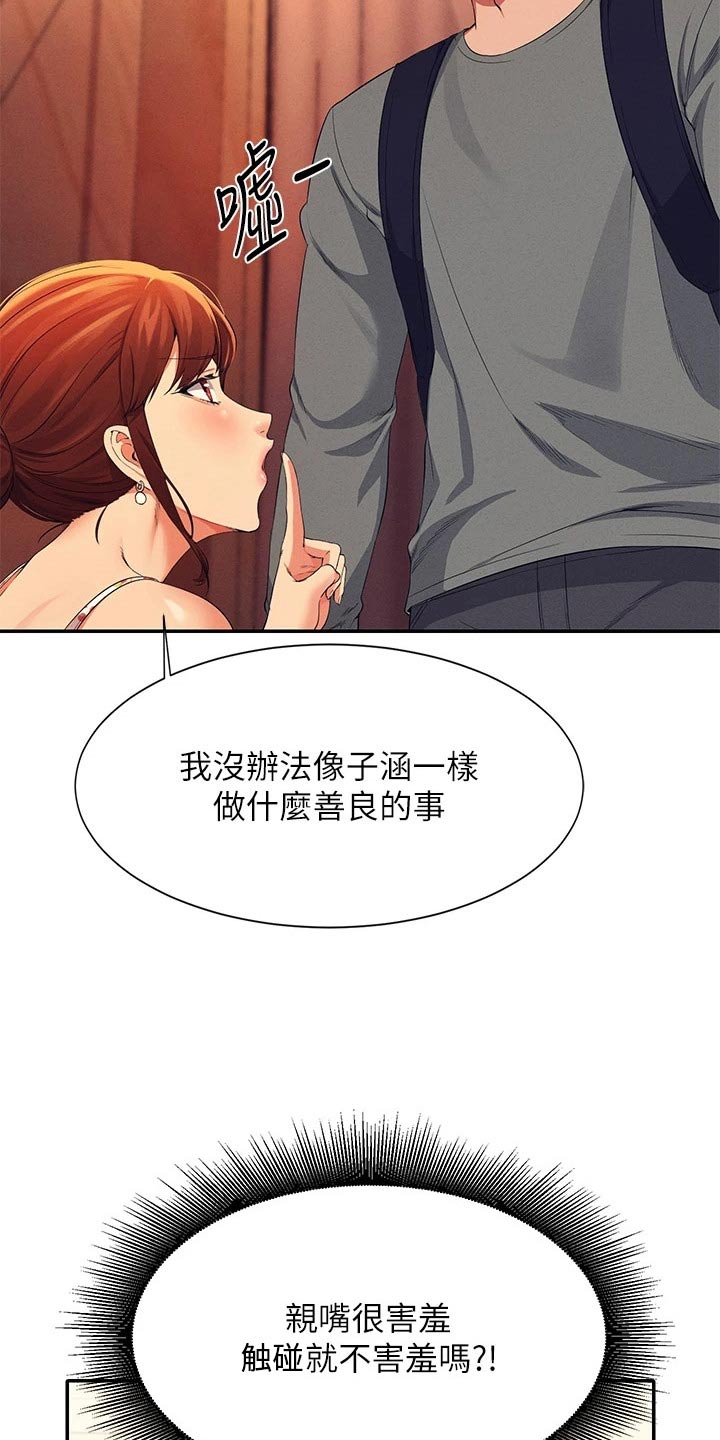 第74章：躲藏25