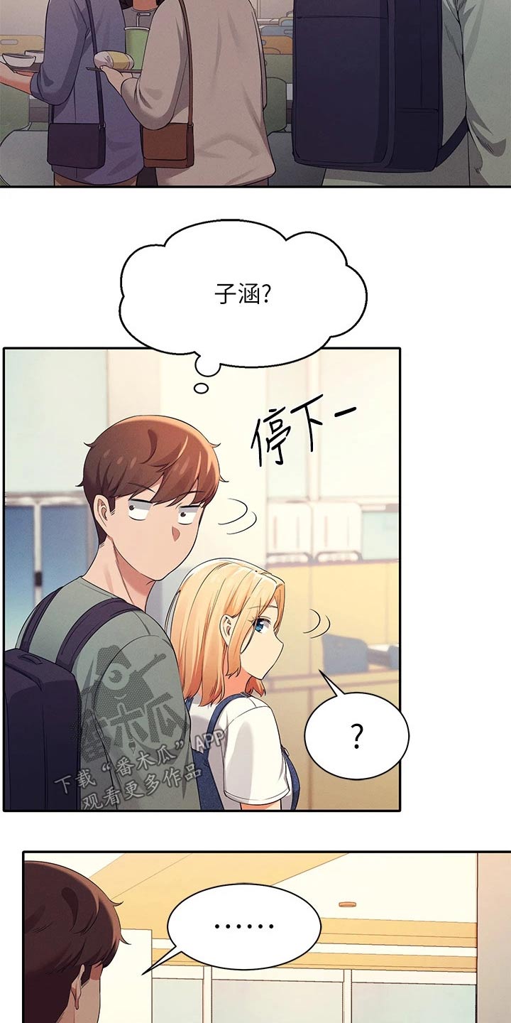 第72章：怎么办8