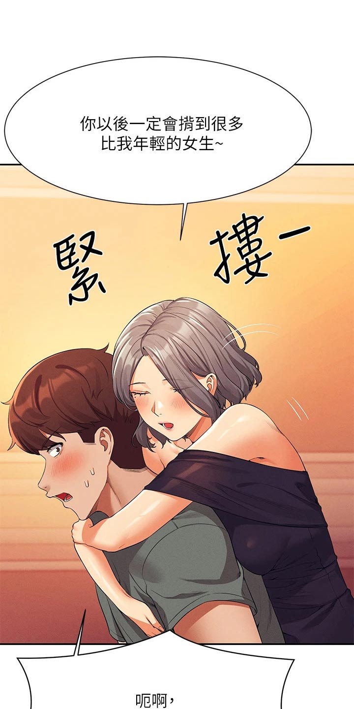 第94章：尴尬7