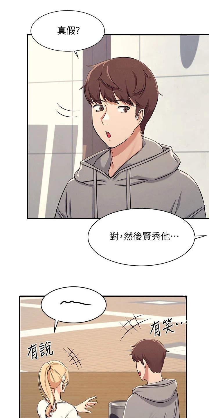 第8章：地位等级19