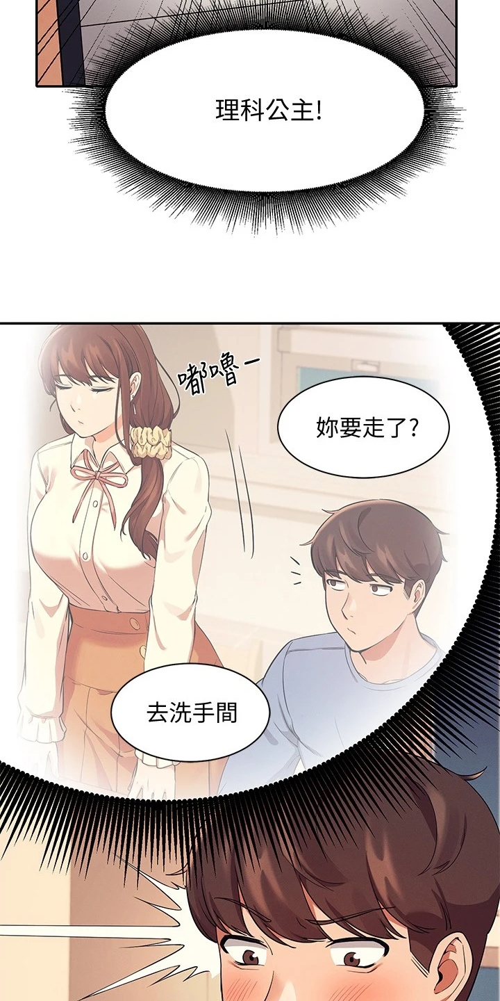 第34章：又一个怀疑对象24