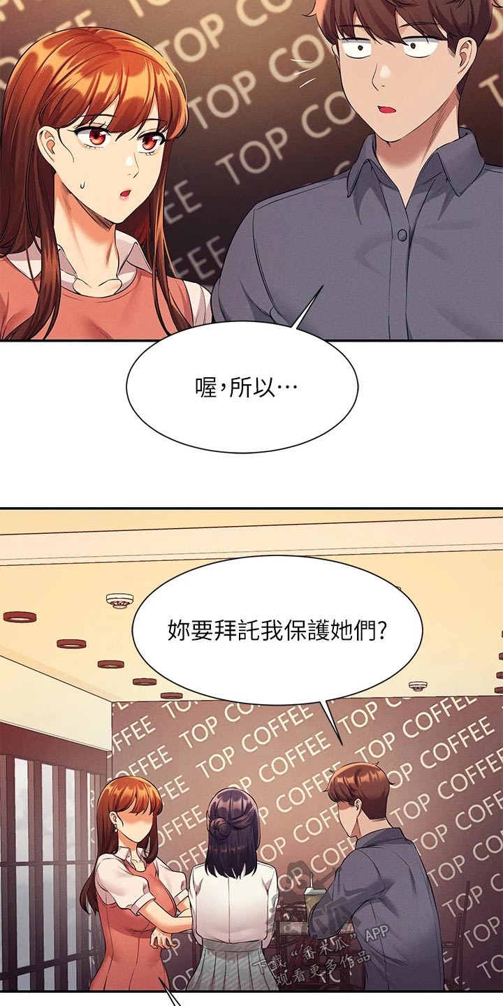 第80章：苦差事14