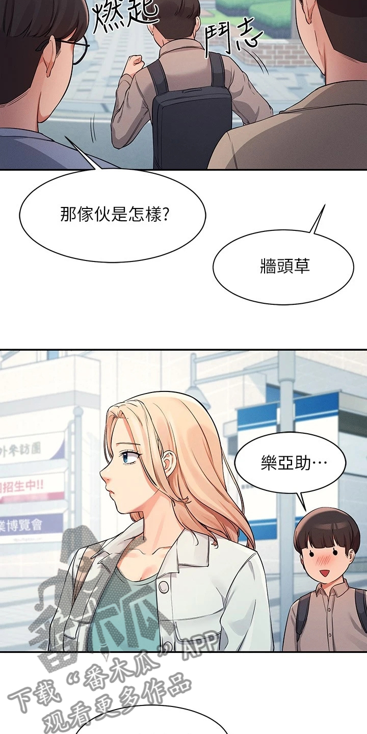 第27章：变态就在眼前11