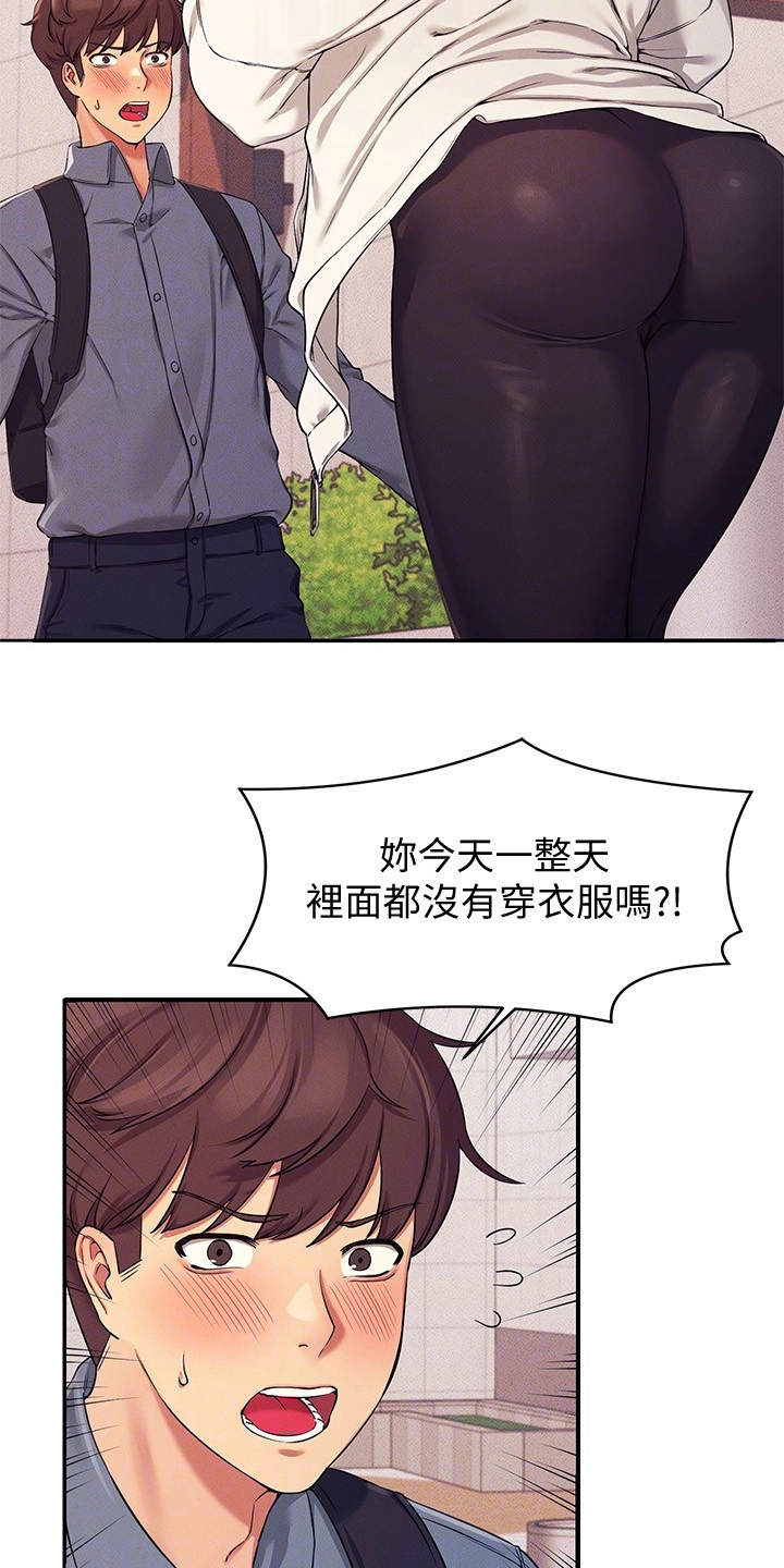 第12章：外套之下10