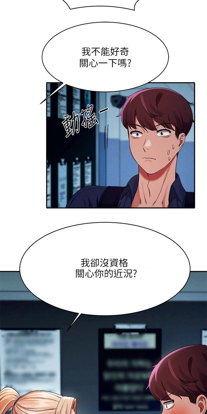 第64章：有人7