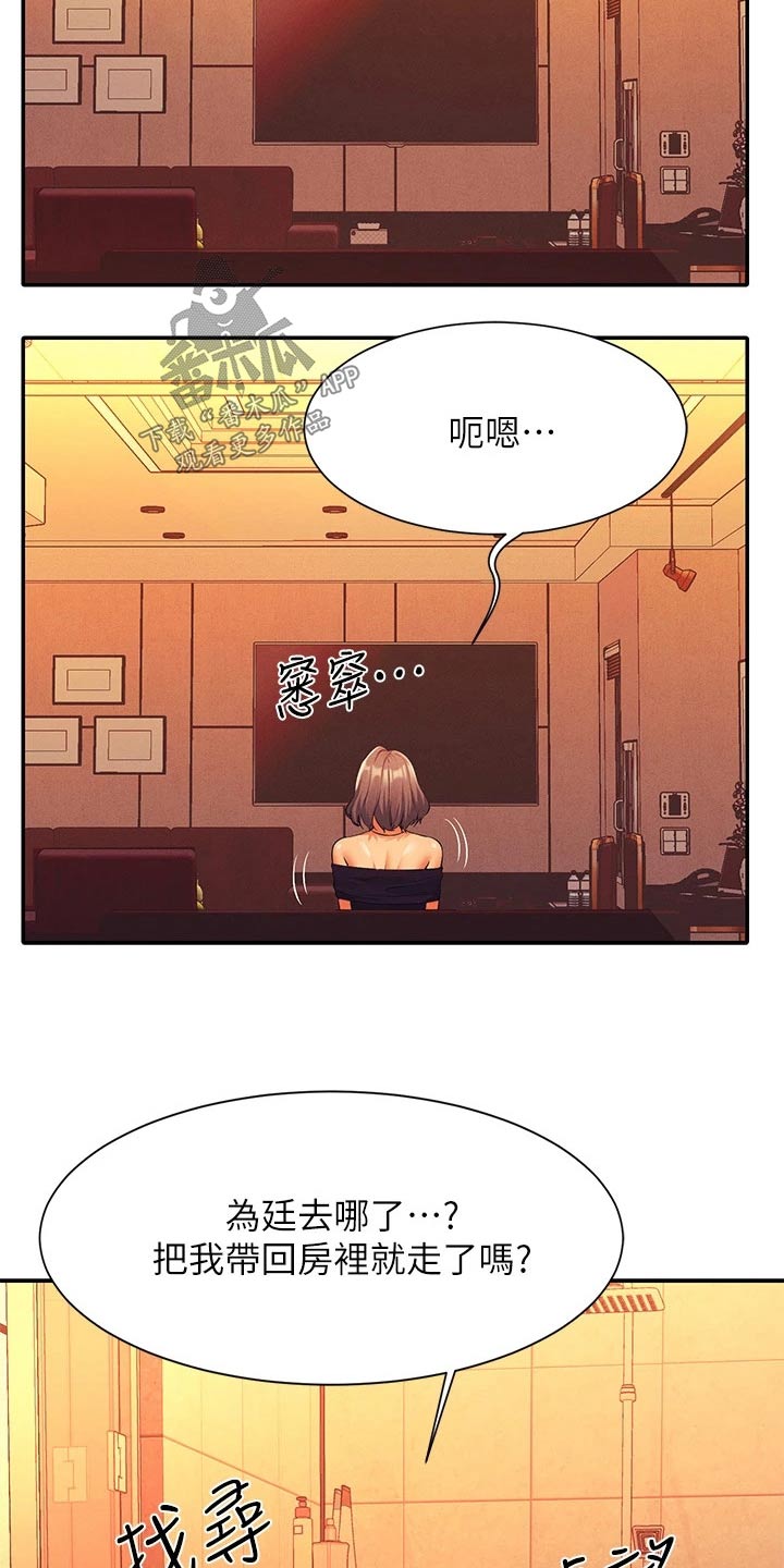 第94章：尴尬19