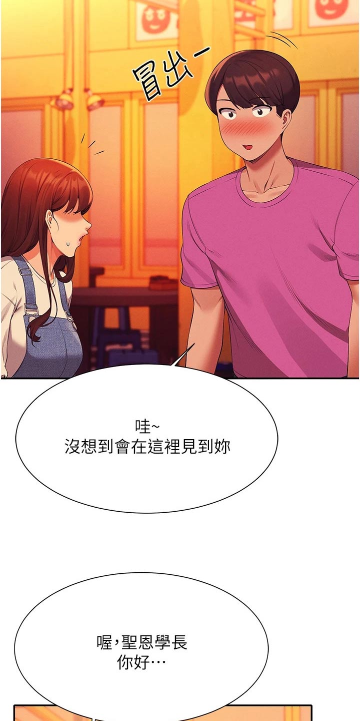 第101章：怎么办 8