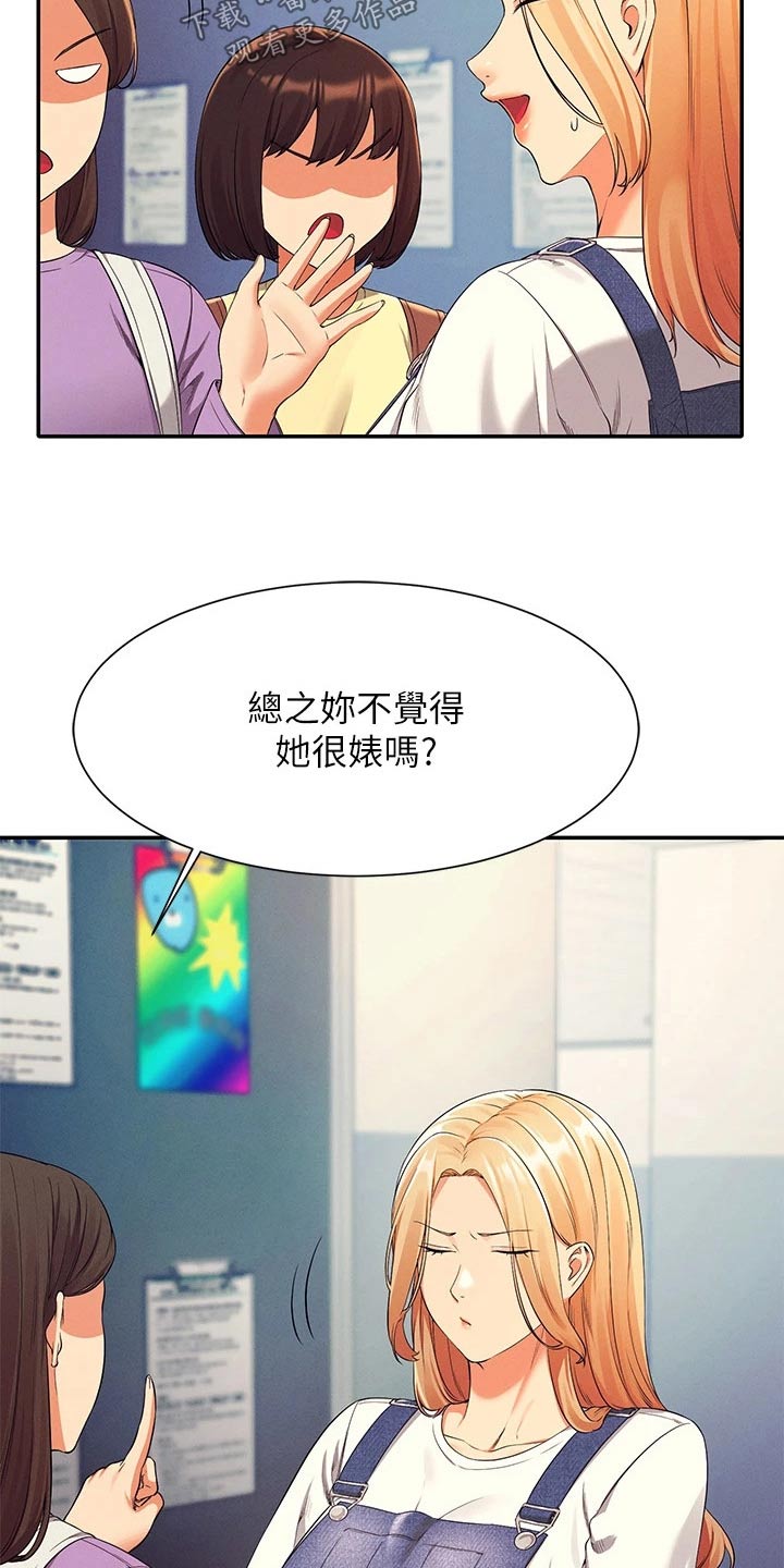 第73章：八卦10