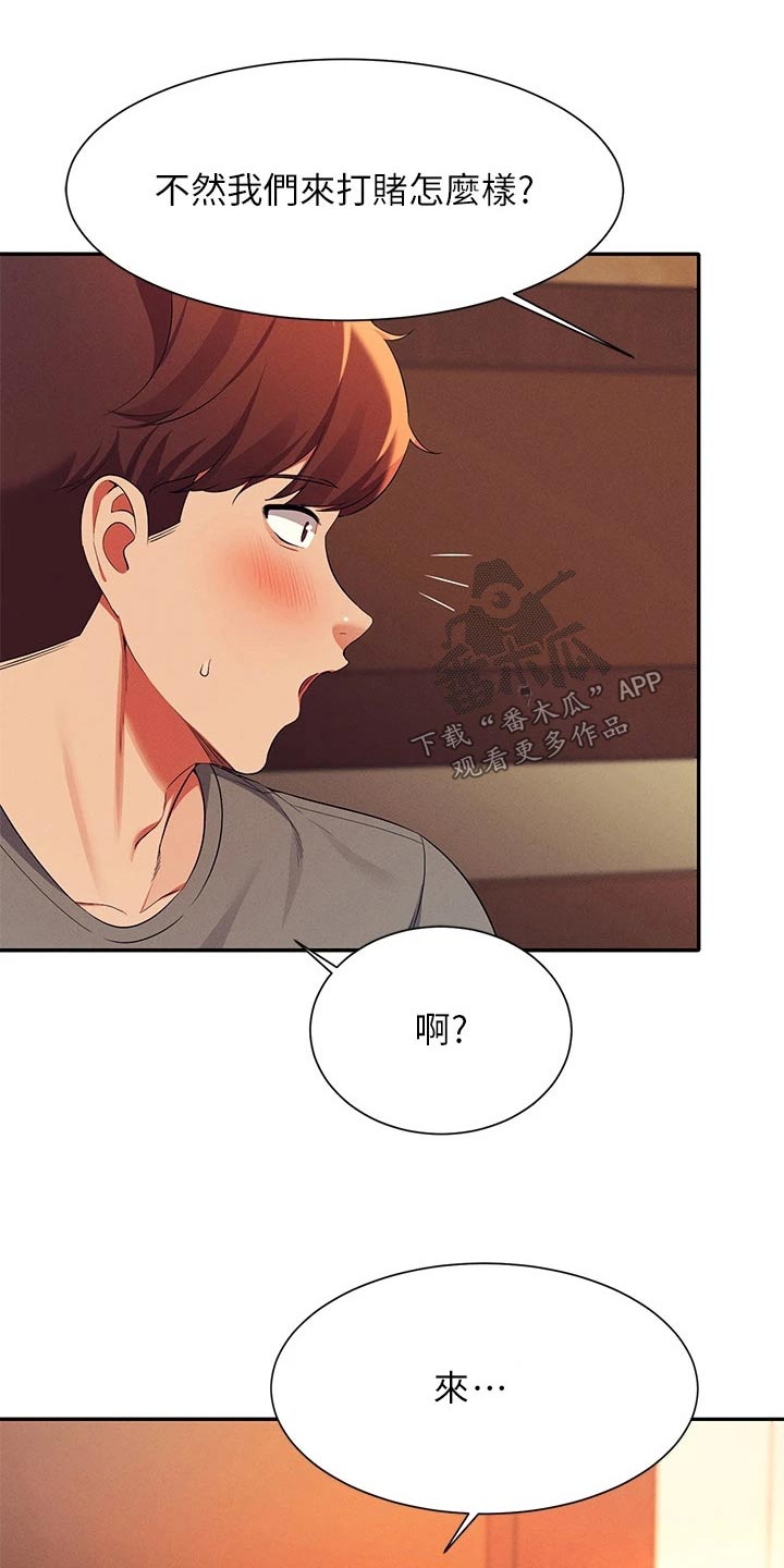 第76章：打赌16