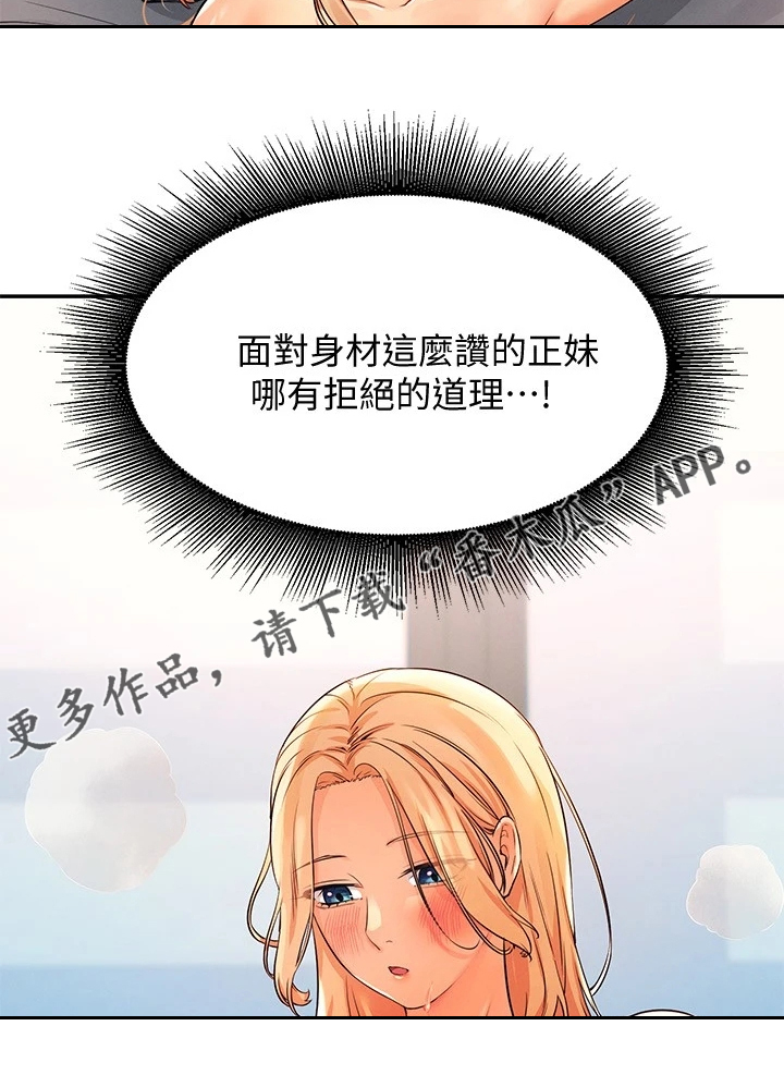 第29章：没有拒绝的理由17