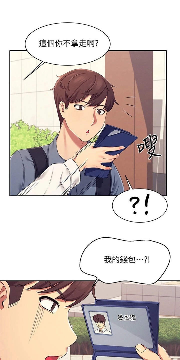 第12章：外套之下0