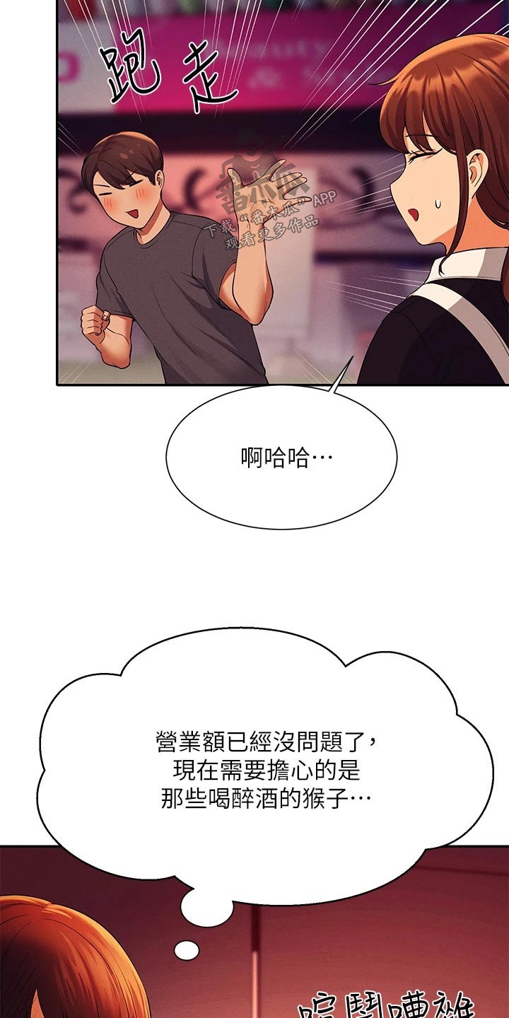 第83章：强制16