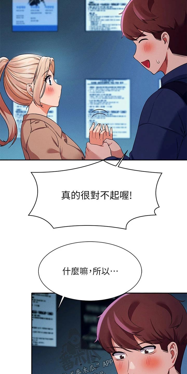第64章：有人13