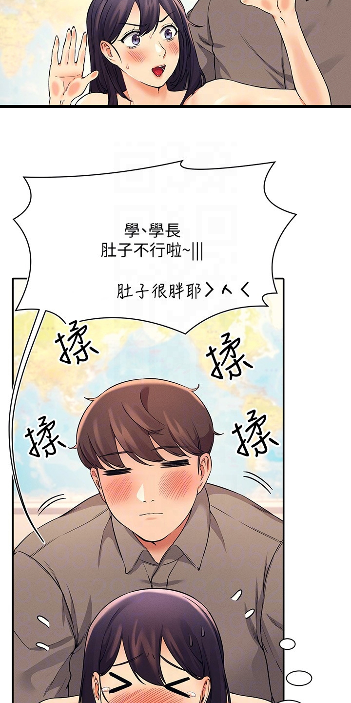 第41章：追求刺激8