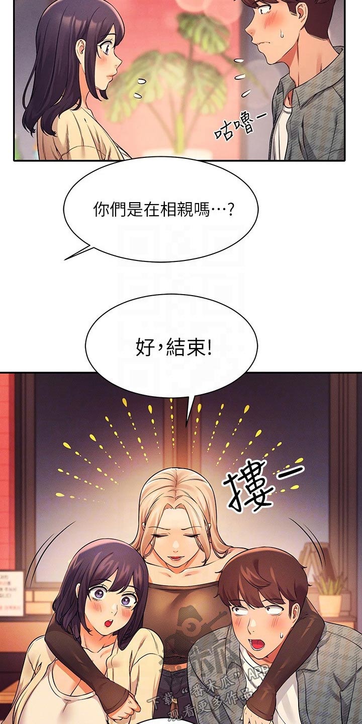 第48章：少喝点酒13