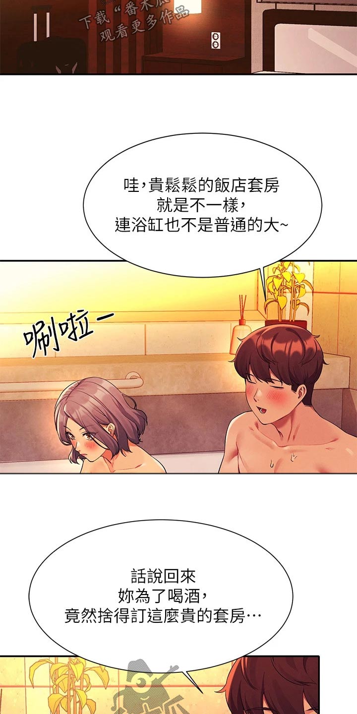 第95章：控制不住16