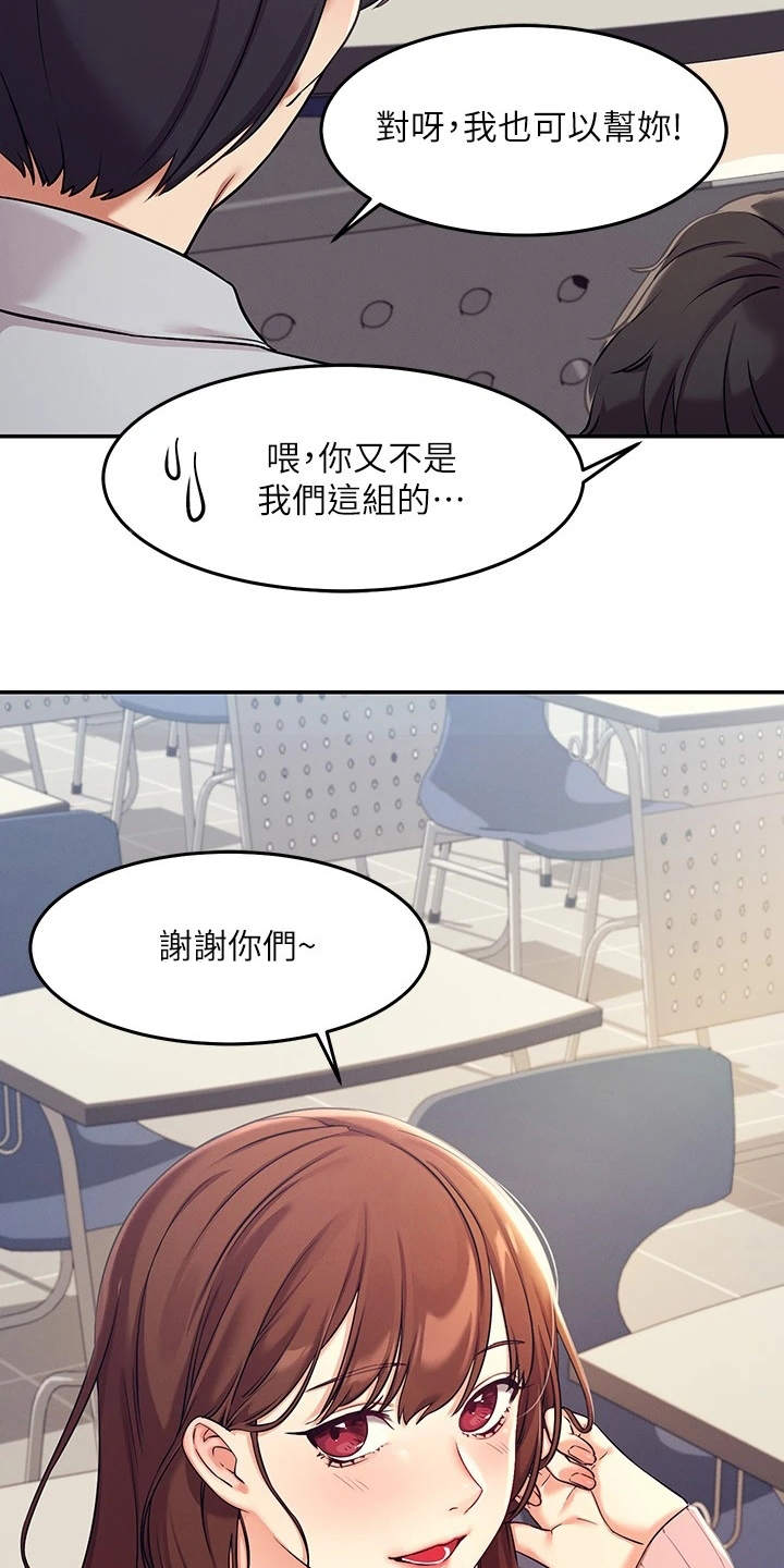 第1章：理科生15
