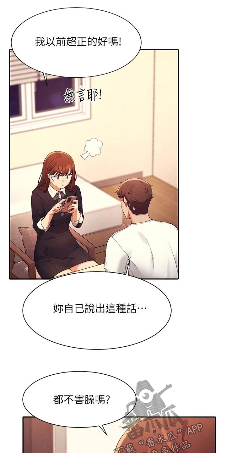 第58章：打工5
