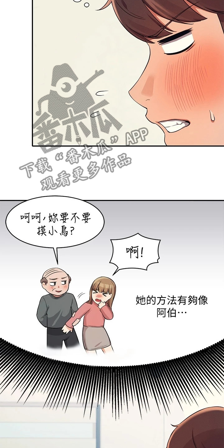 第29章：没有拒绝的理由12