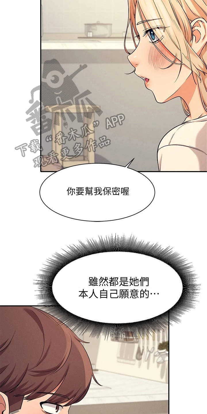 第20章：起因10