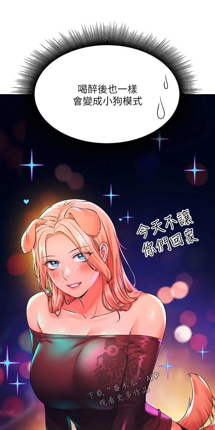 第48章：少喝点酒20