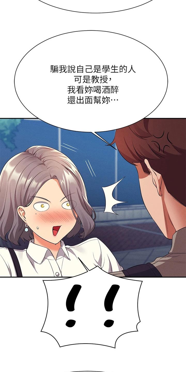 第90章：太快12