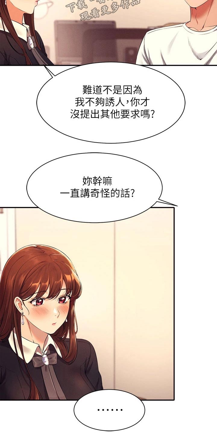 第59章：不够吸引6