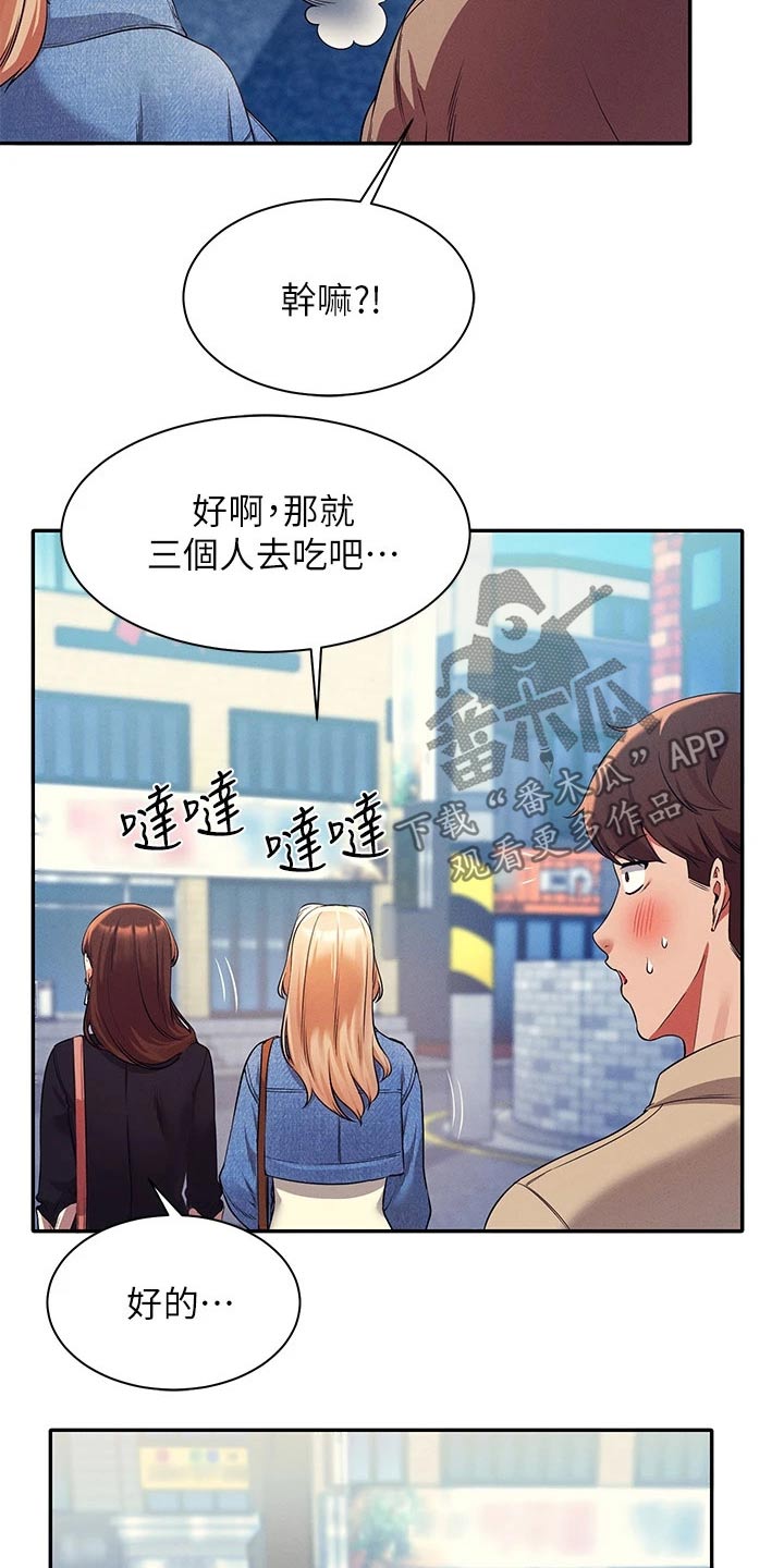 第62章：合不来6