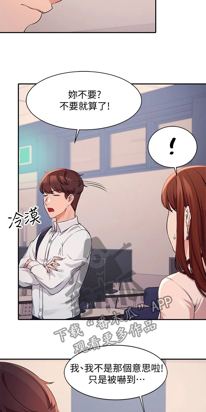 第23章：撒娇不管用5