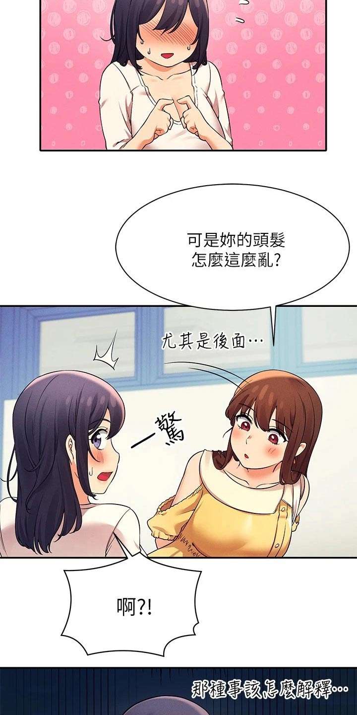 第45章：过来一下7