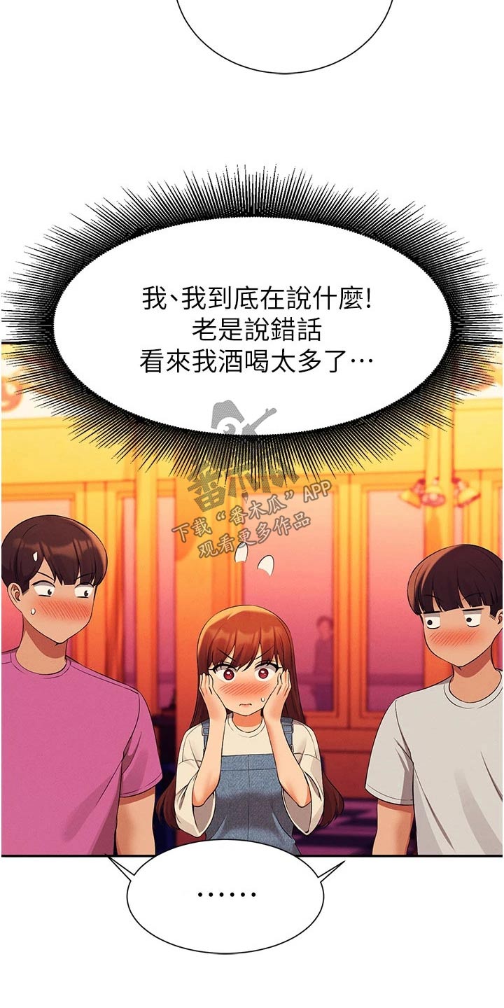 第102章：这几个人29