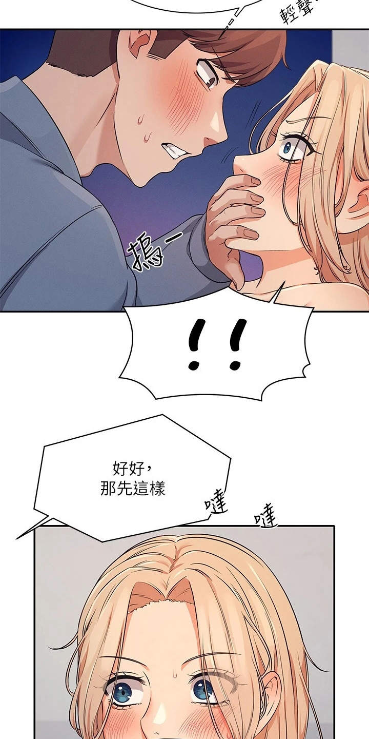 第18章：很难适应14