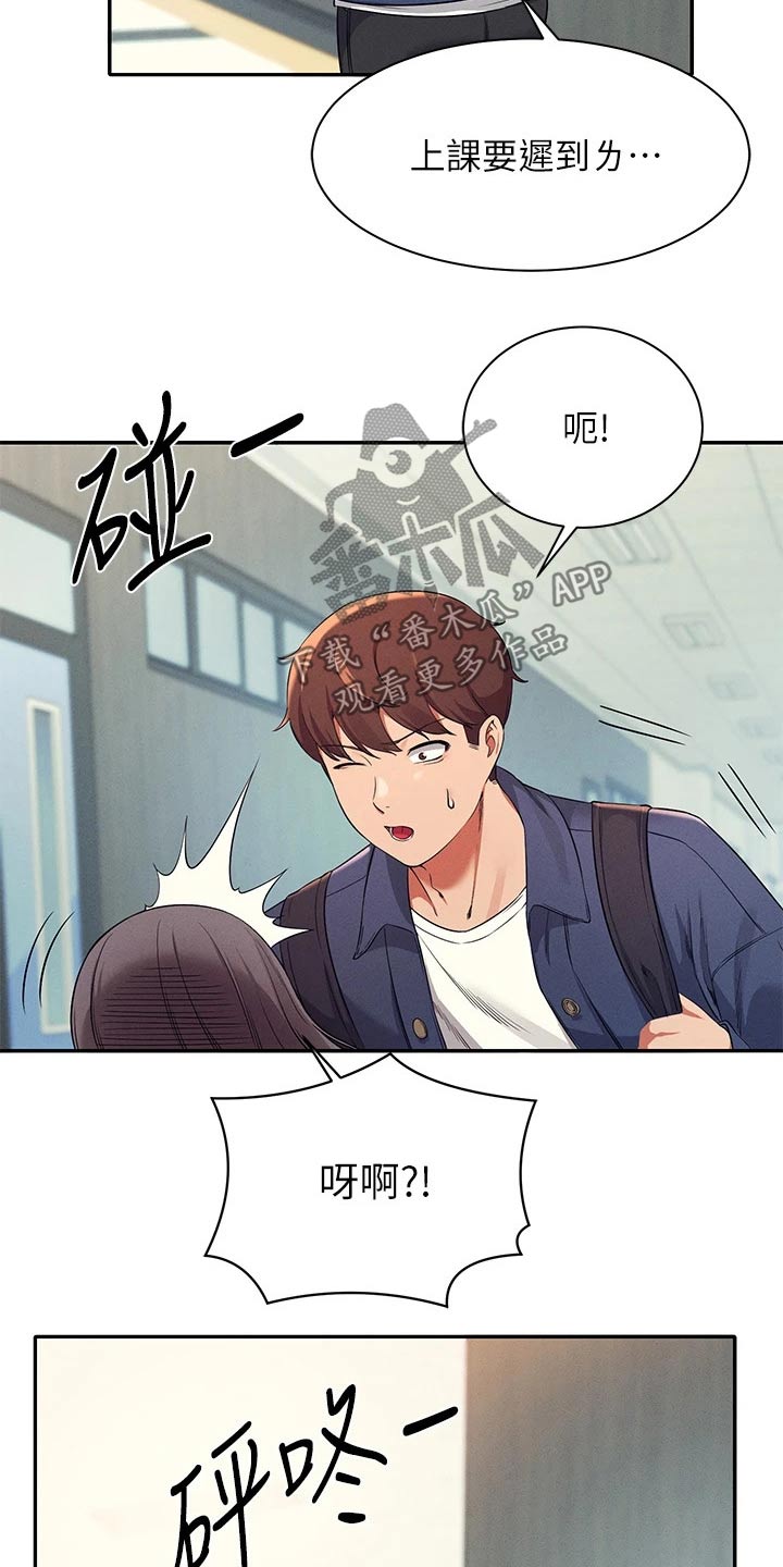 第62章：合不来11