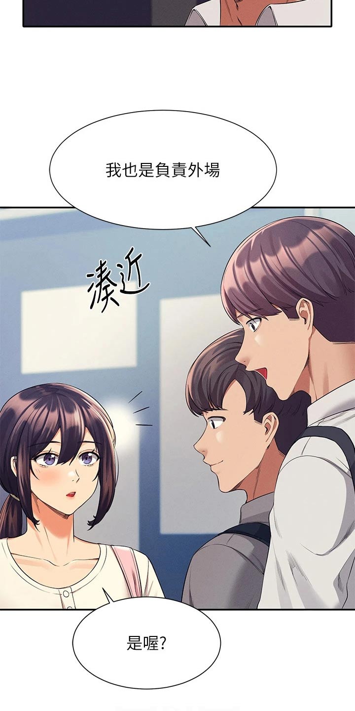 第77章：要不要找9